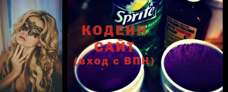 купить наркотик  Арск  Codein Purple Drank 