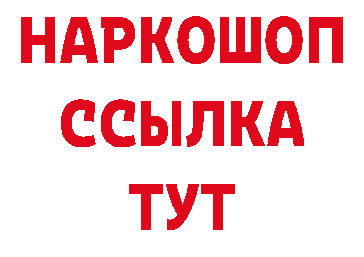 Бутират BDO 33% зеркало дарк нет МЕГА Арск